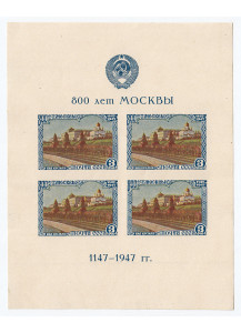 1947 - 8° Centenario della fondazione di Mosca - Carta Gialla formato Piccolo